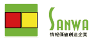 情報価値創造企業　株式会社サンワ