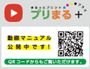 プリまる