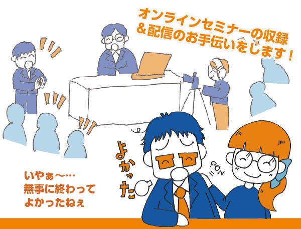 株式会社サンワ：イメージその1画像