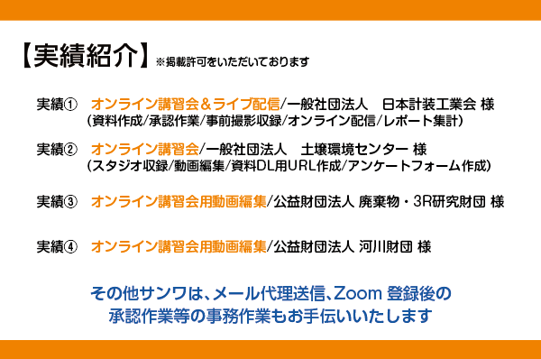 株式会社サンワ：イメージその7画像