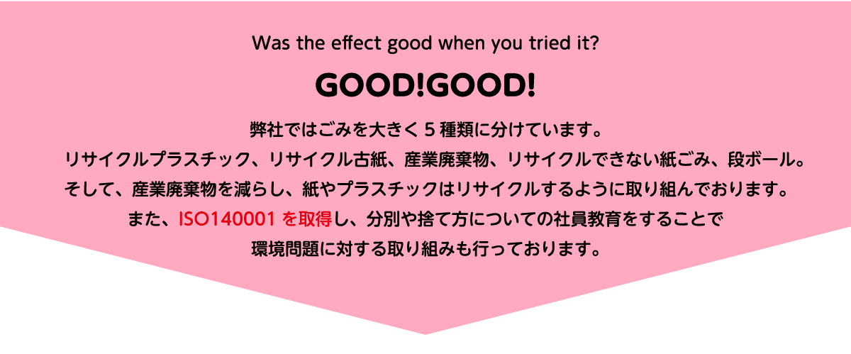 株式会社サンワ：イメージその7画像