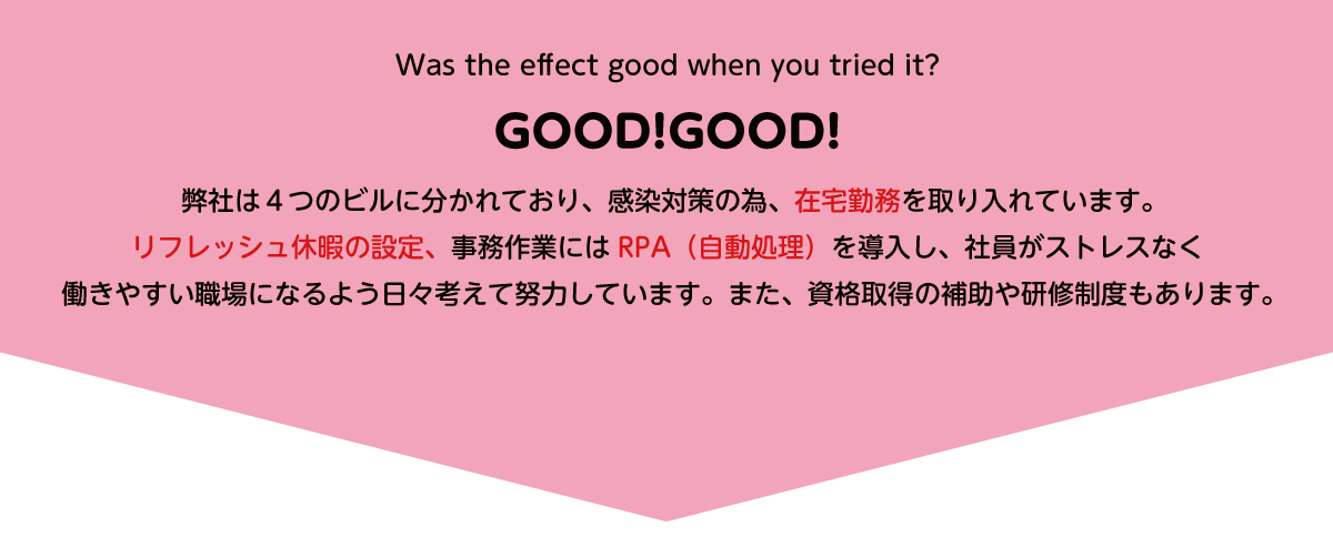 株式会社サンワ：イメージその15画像