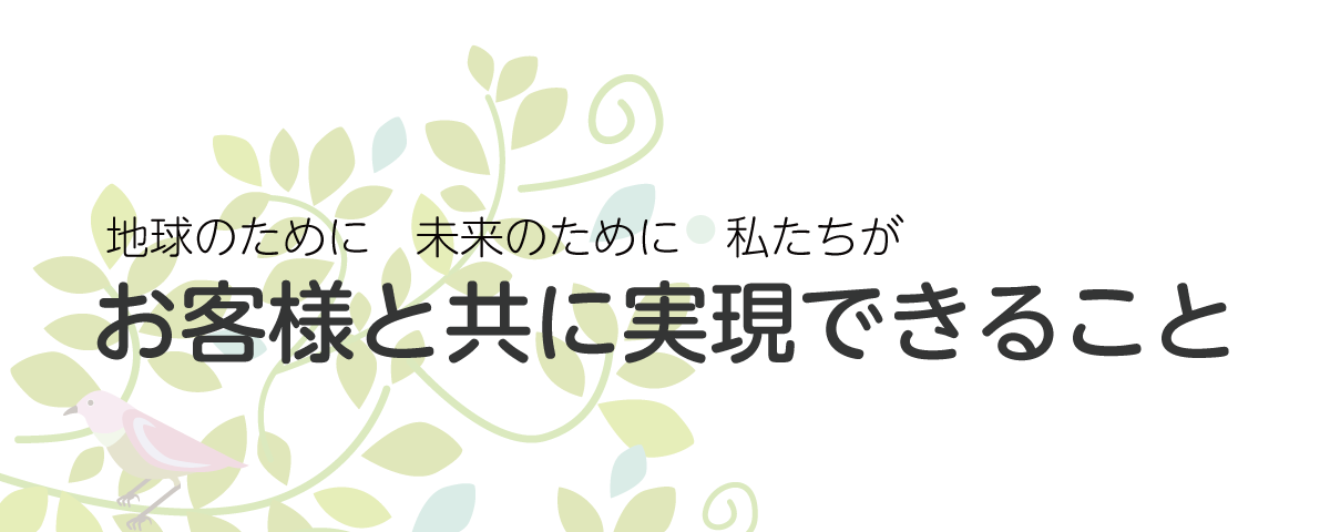 株式会社サンワ：イメージその20画像
