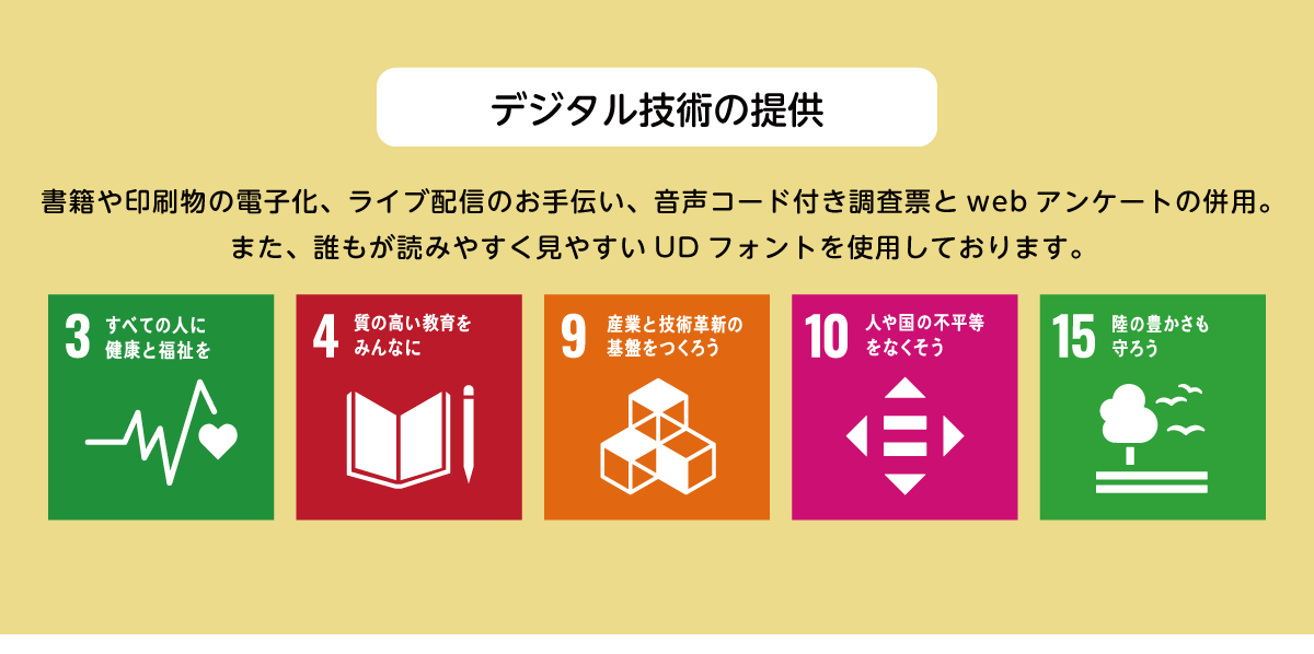 株式会社サンワ：イメージその21画像