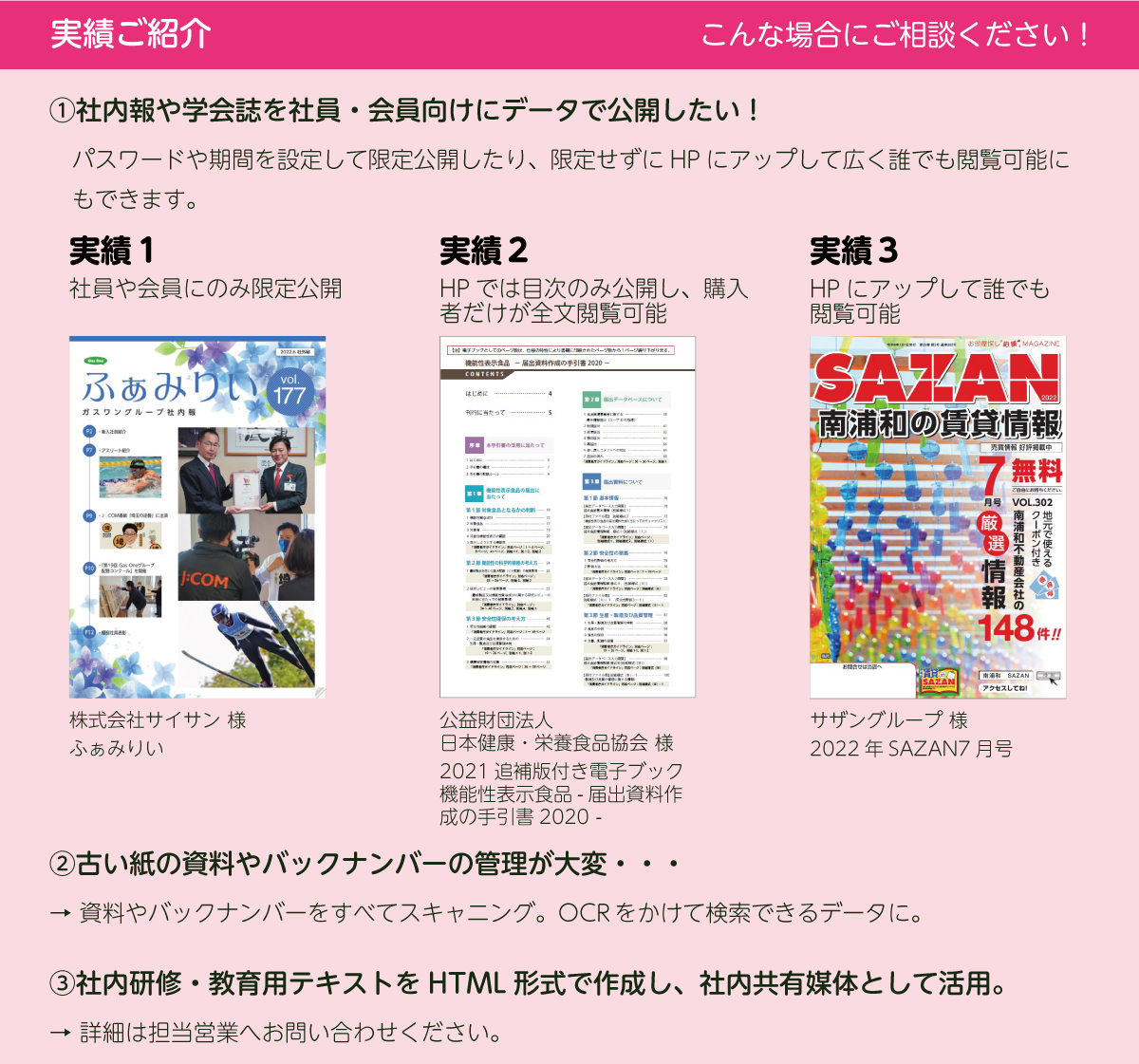 株式会社サンワ：イメージその7画像