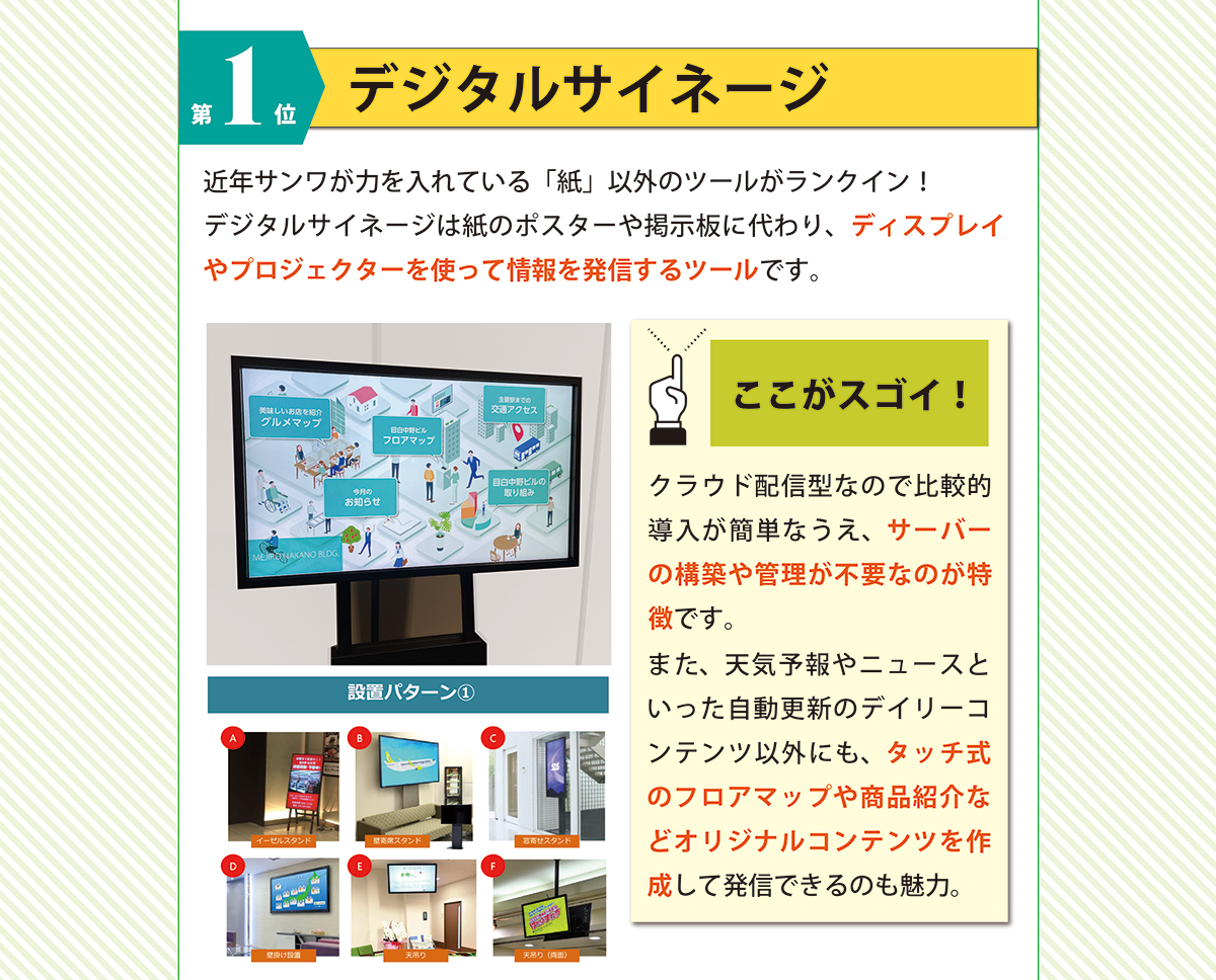 株式会社サンワ：イメージその2画像