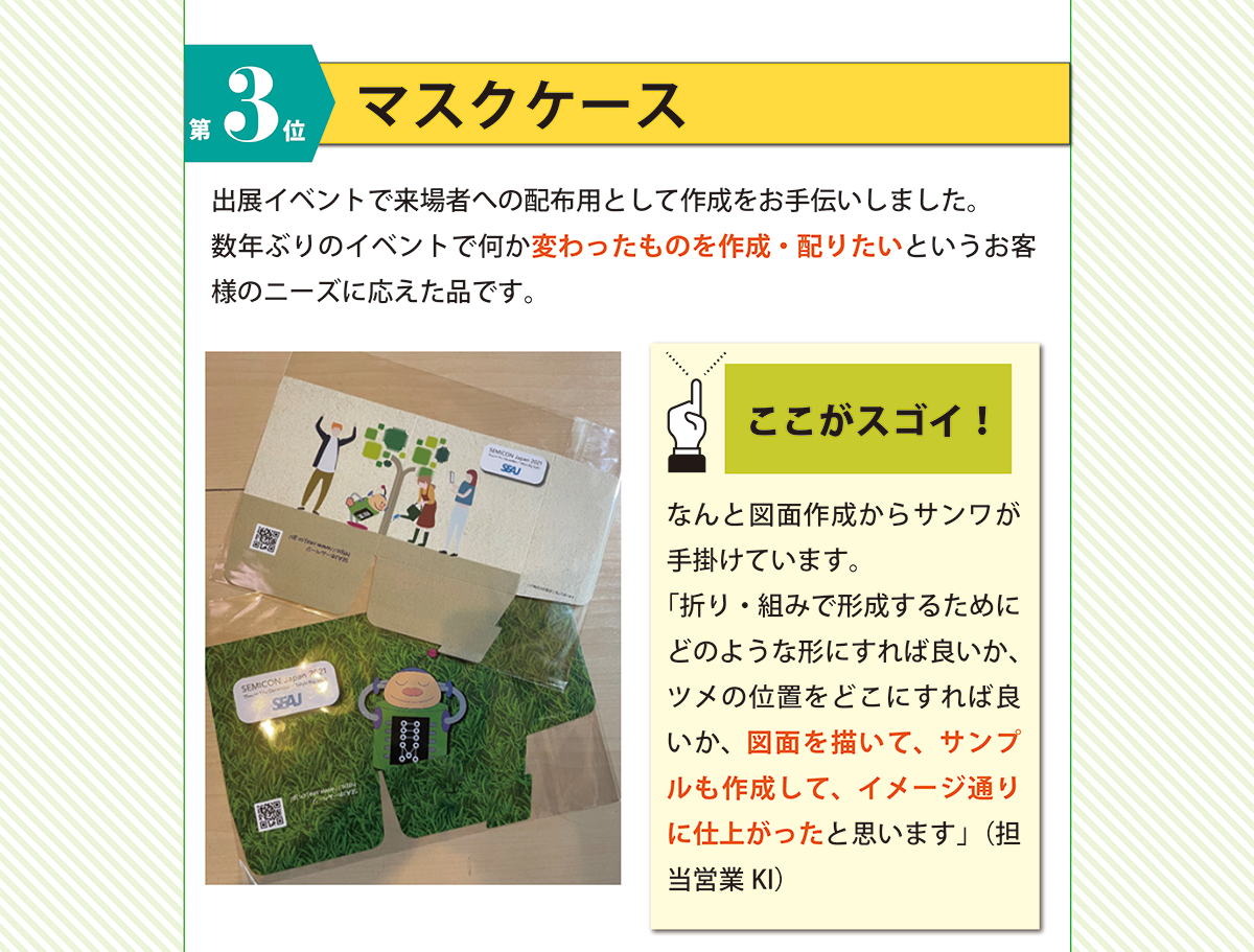 株式会社サンワ：イメージその4画像