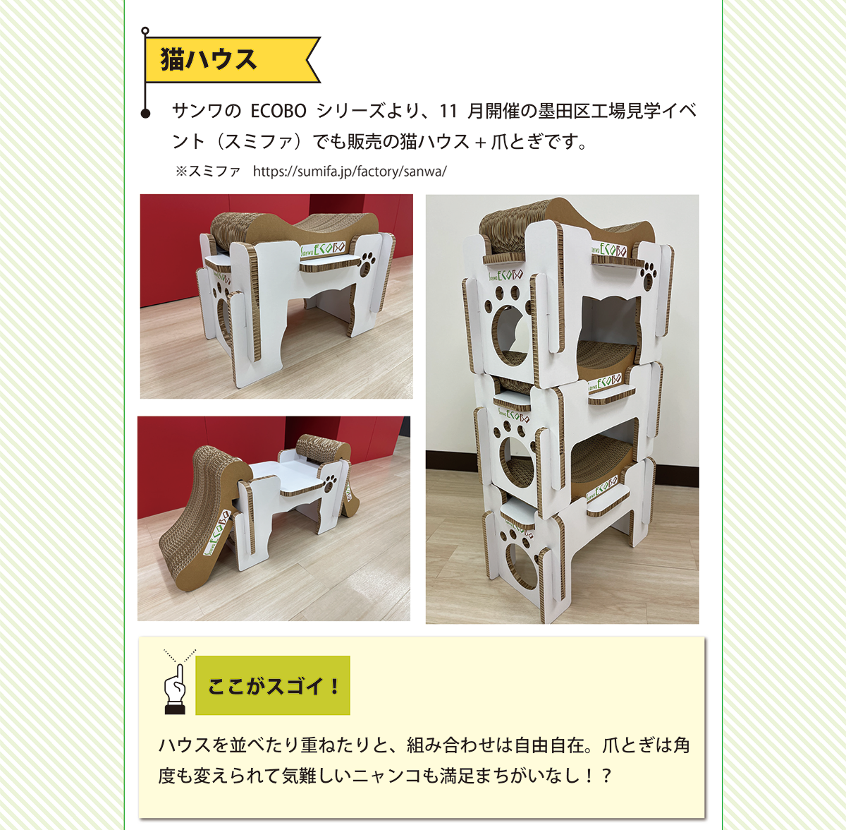 株式会社サンワ：イメージその7画像