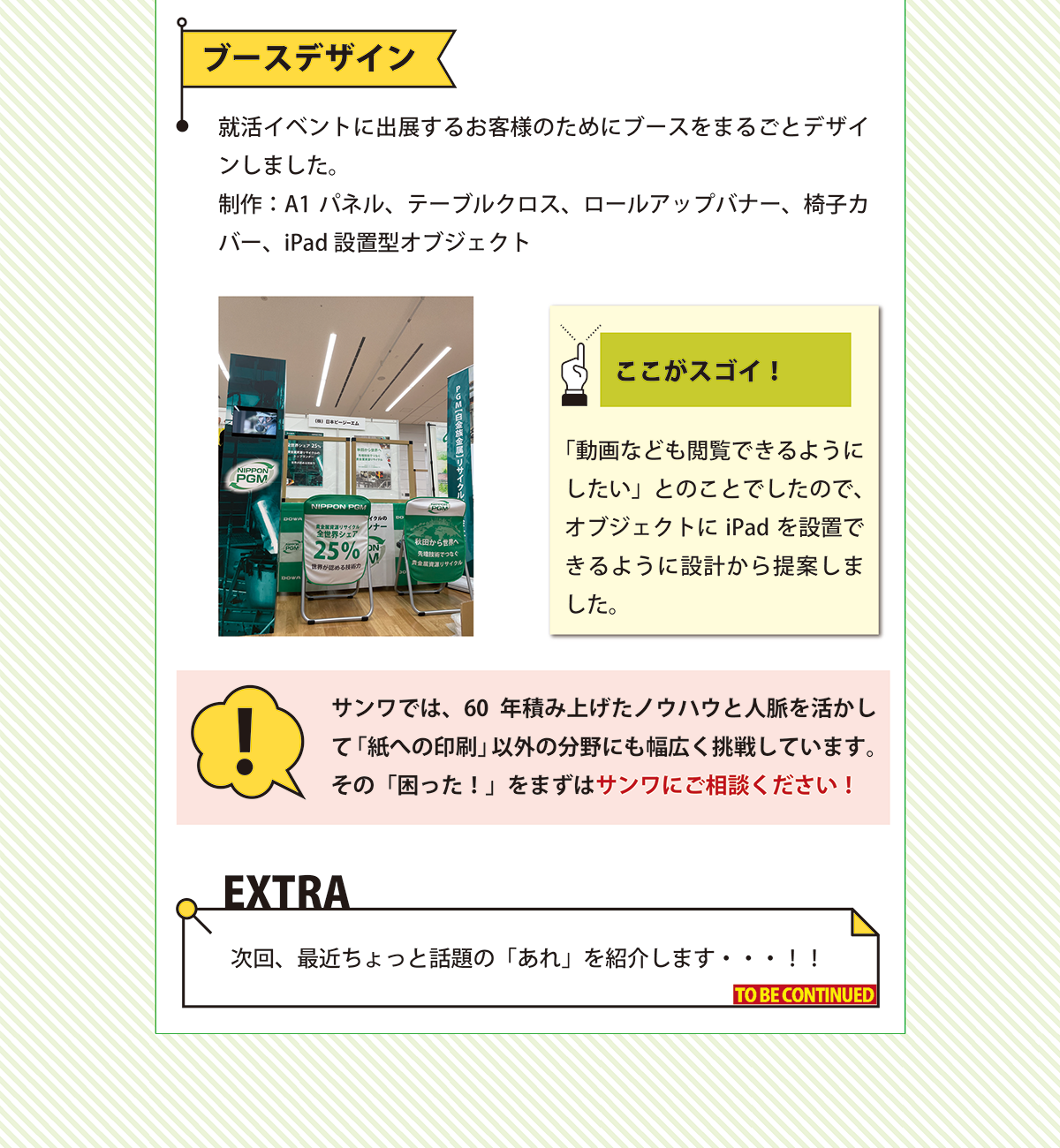 株式会社サンワ：イメージその9画像