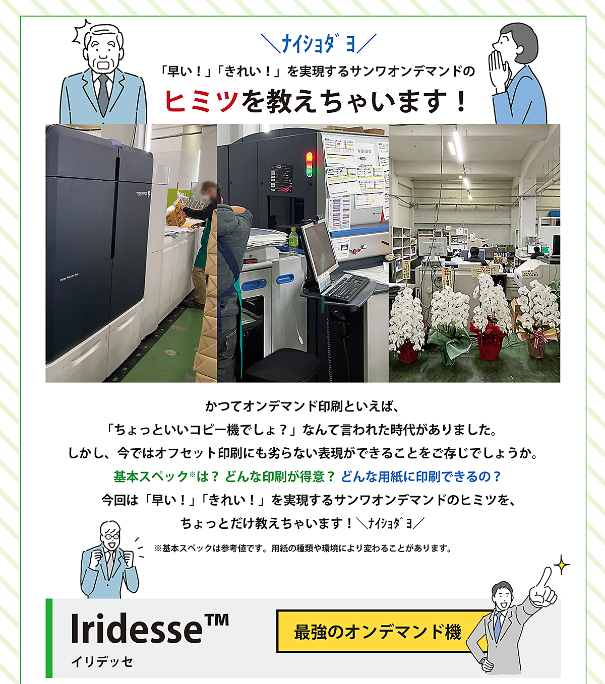 株式会社サンワ：イメージその1画像