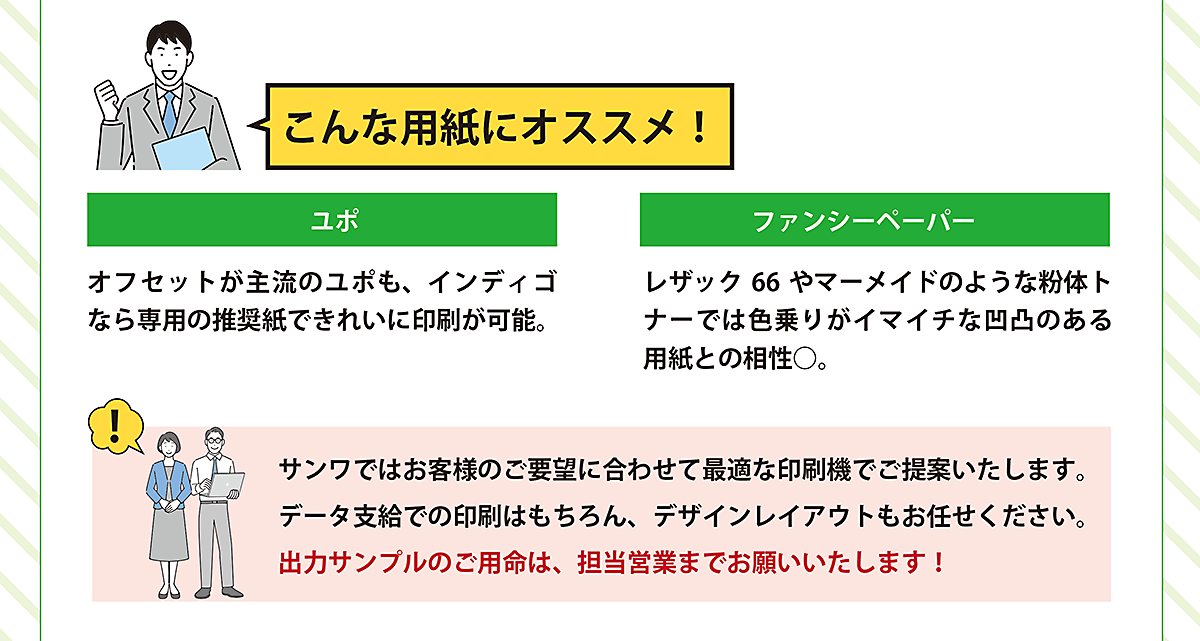 株式会社サンワ：イメージその6画像