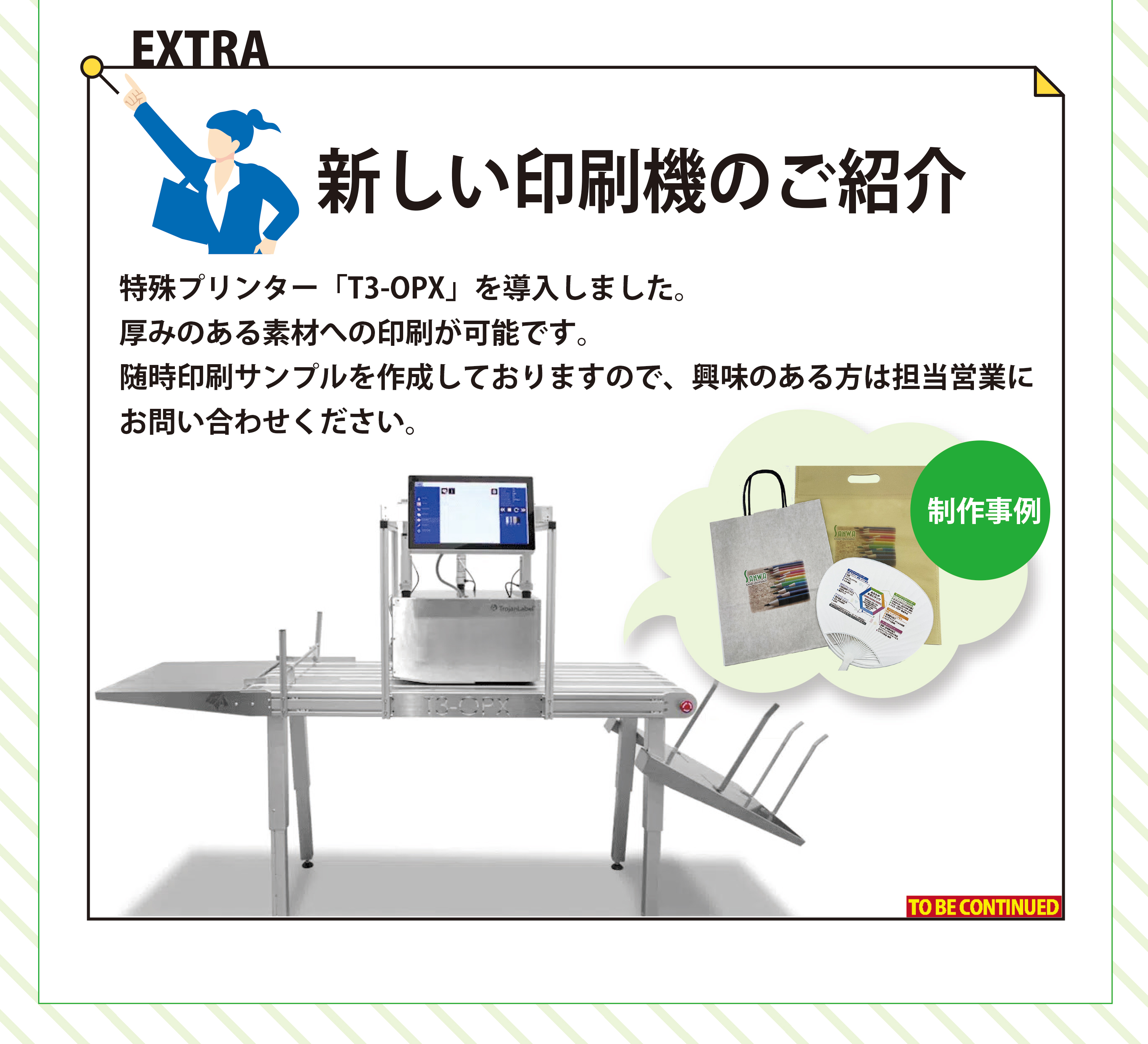 株式会社サンワ：イメージその3画像