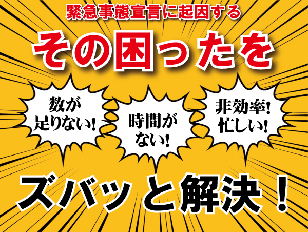 株式会社サンワ：イメージ画像