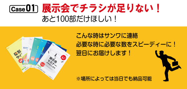 株式会社サンワ：ケースその１の画像